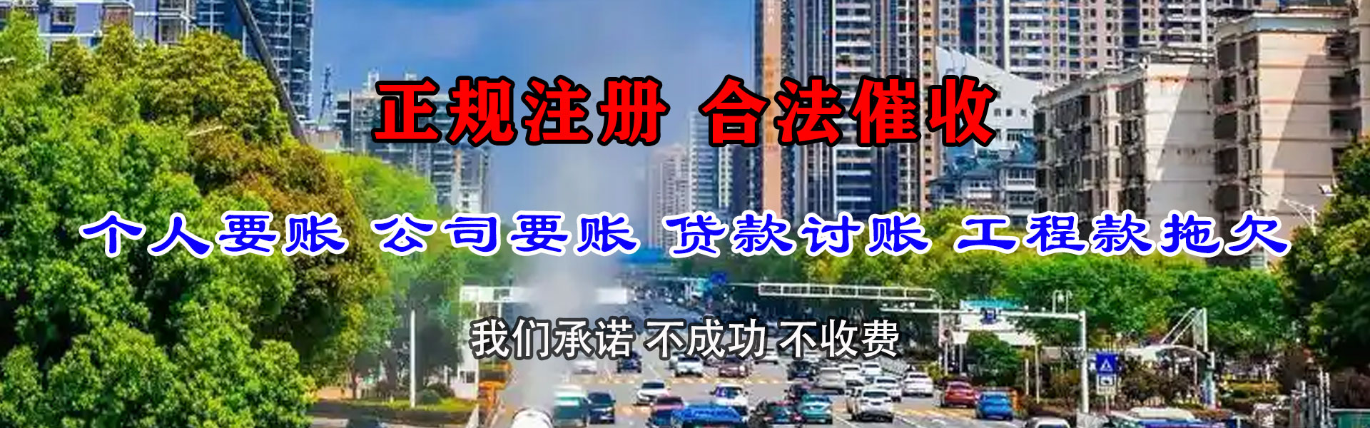 汕头追账公司